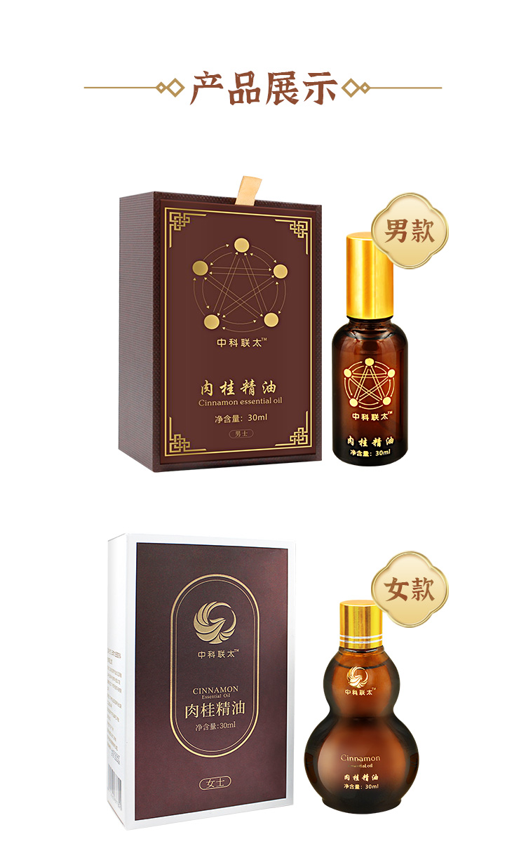 中科联太肉桂精油，中科联太出品