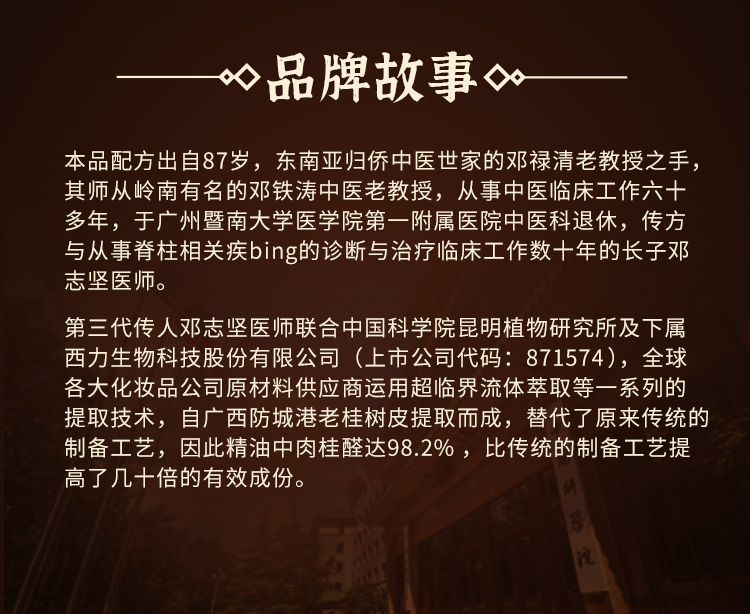 中科联太肉桂精油，中科联太出品